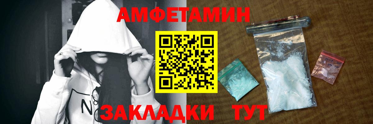Амфетамин  Вход с VPN  Amphetamine  Богородицк  Amphetamine VHQ 