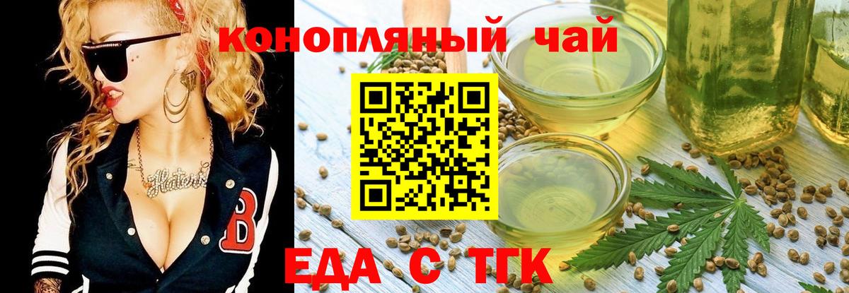 Богородицк  Печенье с ТГК конопля  Вход с VPN 