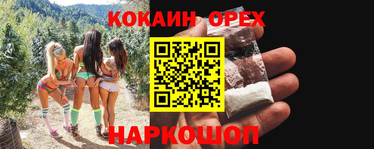 КОКАИН FishScale  Кокаин Эквадор  Вход с VPN  Богородицк 