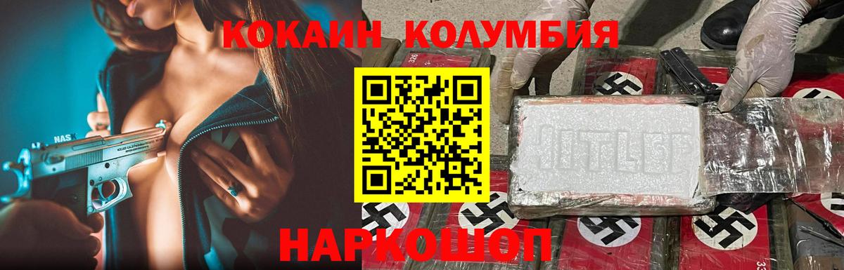 COCAIN Fish Scale Богородицк