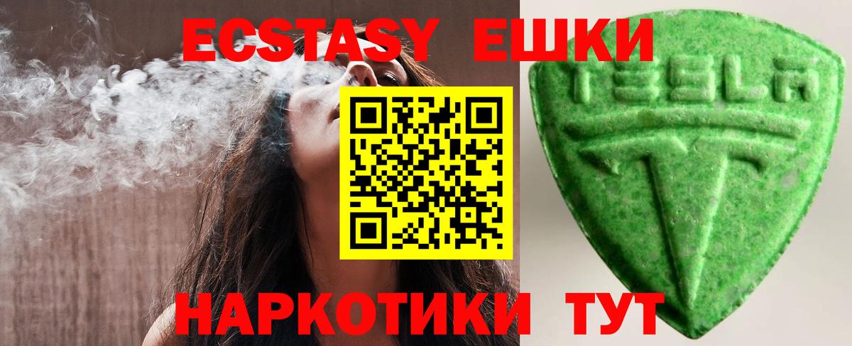 Ecstasy 300 mg Богородицк