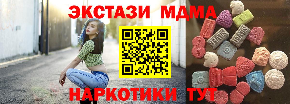 ЭКСТАЗИ TESLA  Ecstasy  Богородицк  Вход с VPN  Ecstasy диски 