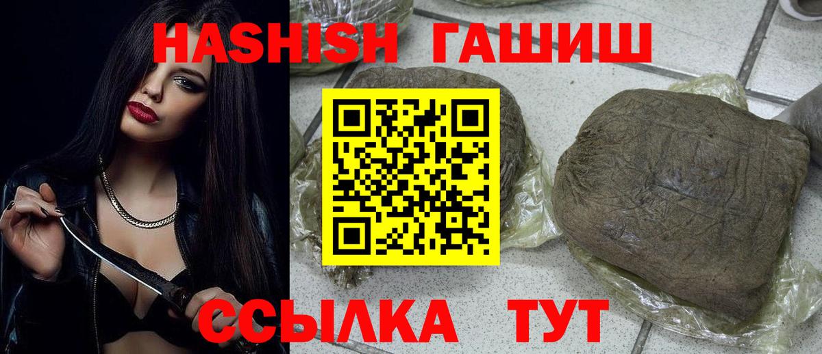 ГАШ индика сатива Богородицк