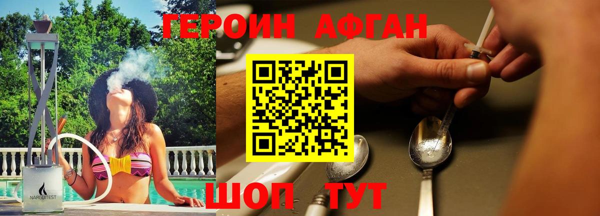 ГЕРОИН Heroin  Вход с VPN  Богородицк 