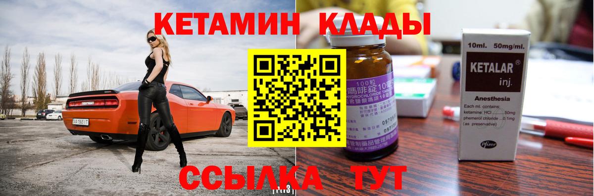 Кетамин VHQ  KRAKEN ССЫЛКА  Богородицк  Вход с VPN 