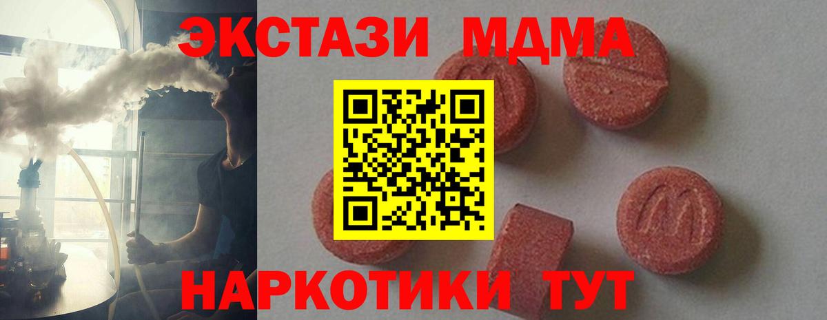MDMA  МДМА кристаллы  Богородицк  Вход с VPN  МДМА VHQ 