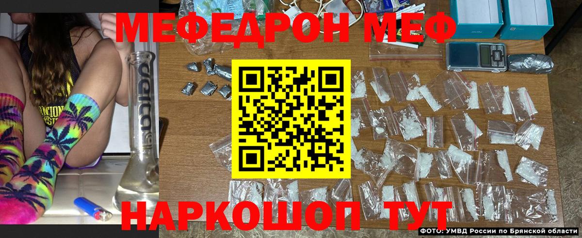 МЕФ  Вход с VPN  Мефедрон 4 MMC  Богородицк  МЯУ-МЯУ 4 MMC  МЯУ-МЯУ 
