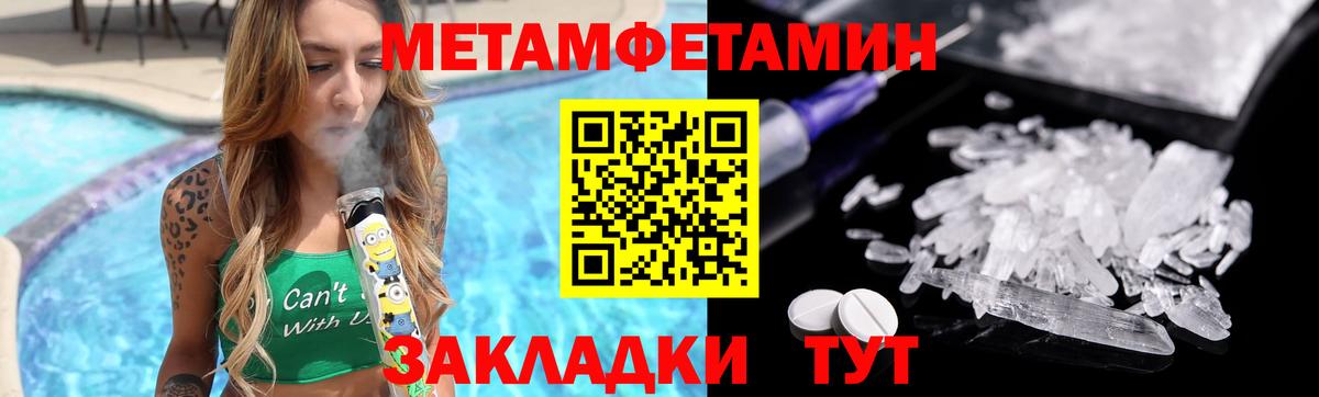 Первитин Декстрометамфетамин 99.9% Богородицк