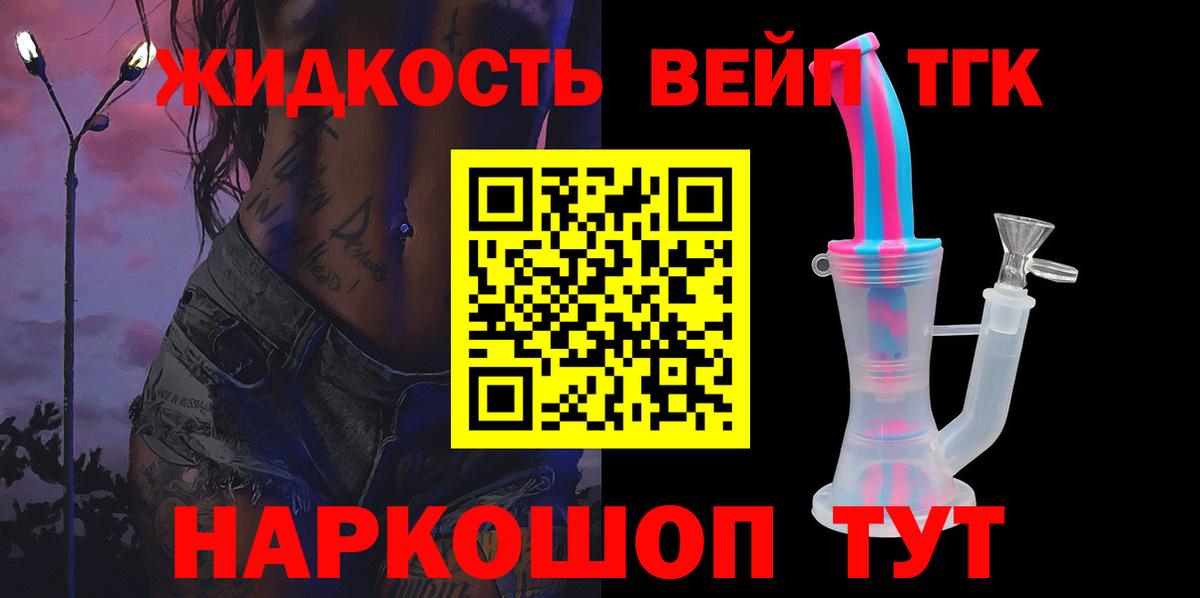 ТГК вейп с тгк  Вход с VPN  мега зеркало  Богородицк 